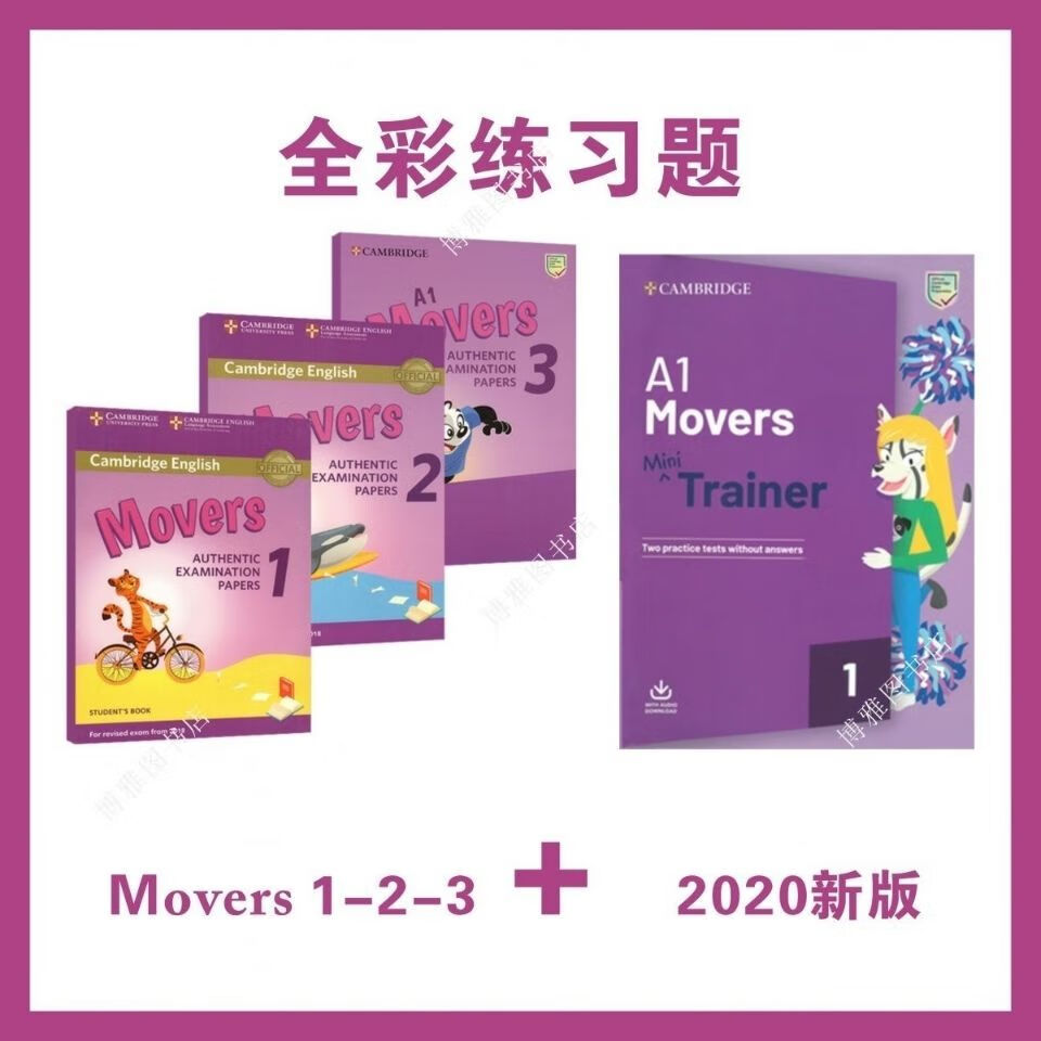 剑桥二级Movers1 Movers2 