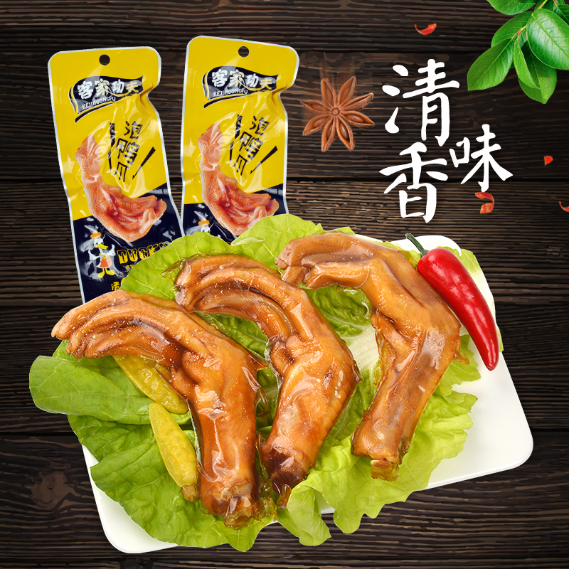 嫩个客家功夫泡鸭爪 鸭掌福建龙岩下洋凤爪 下酒菜零食 清香味 30包