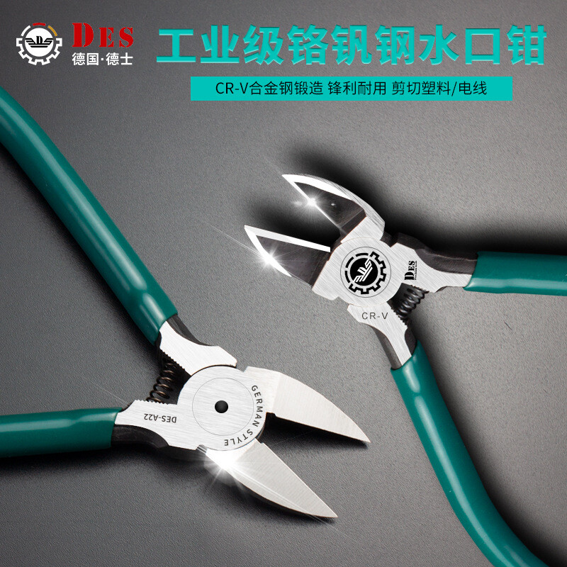 des德士水口钳子电子剪5寸剪钳德国原装电子模型剪进口斜口钳125mm