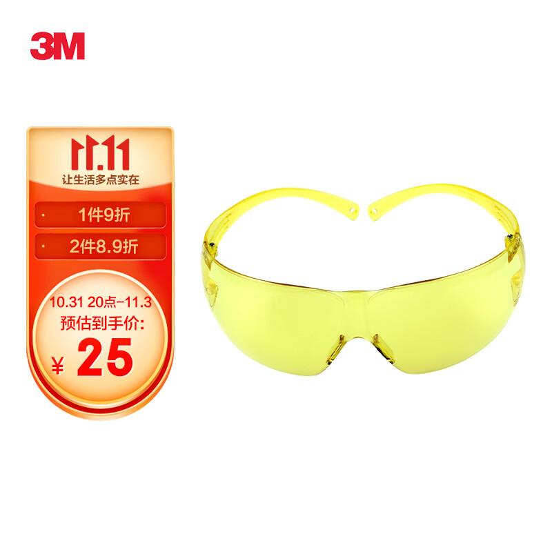 3M品牌眼罩耳塞套装-价格走势和销量分析