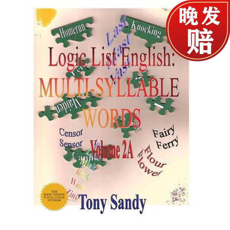 【4周达】logic list english: multi-syllable word: vol 2a