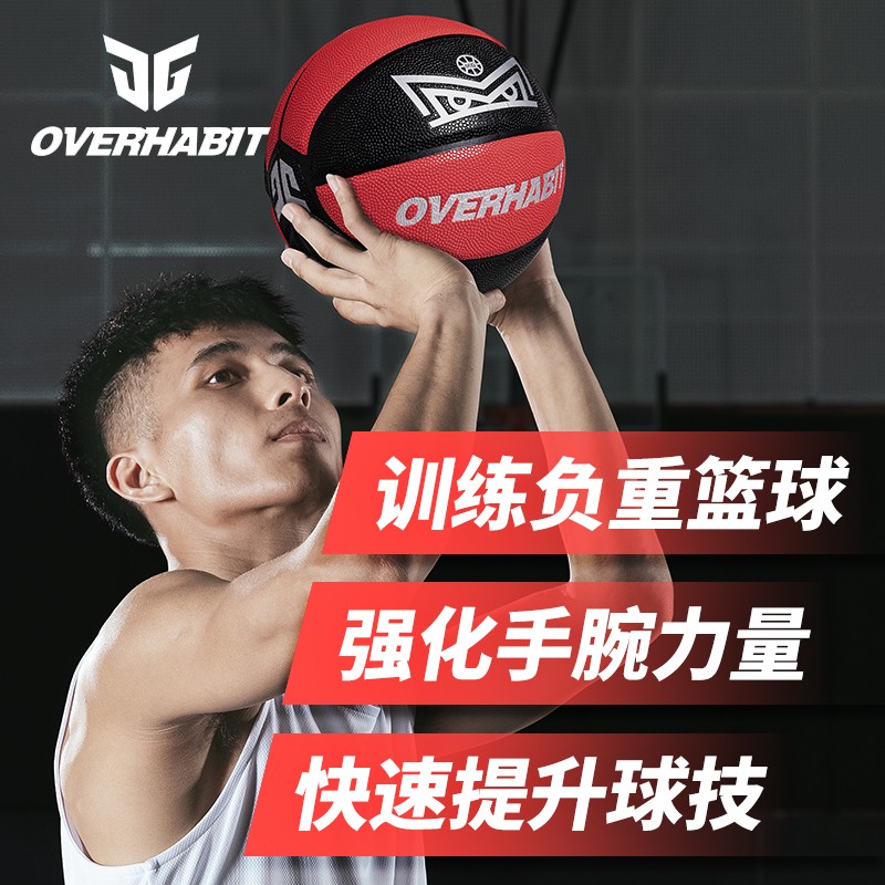 军哥篮球overhabit室内室外真皮手感学生比赛标准七号个性发泡加重