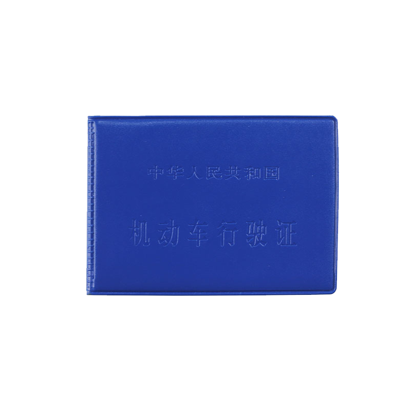 华饰驾驶证皮套及其他汽车用品价格趋势
