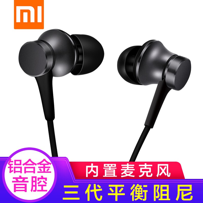 小米（MI） 活塞耳机清新版小米耳机入耳式线控手机耳机音乐耳机 活塞耳机清新版 黑色