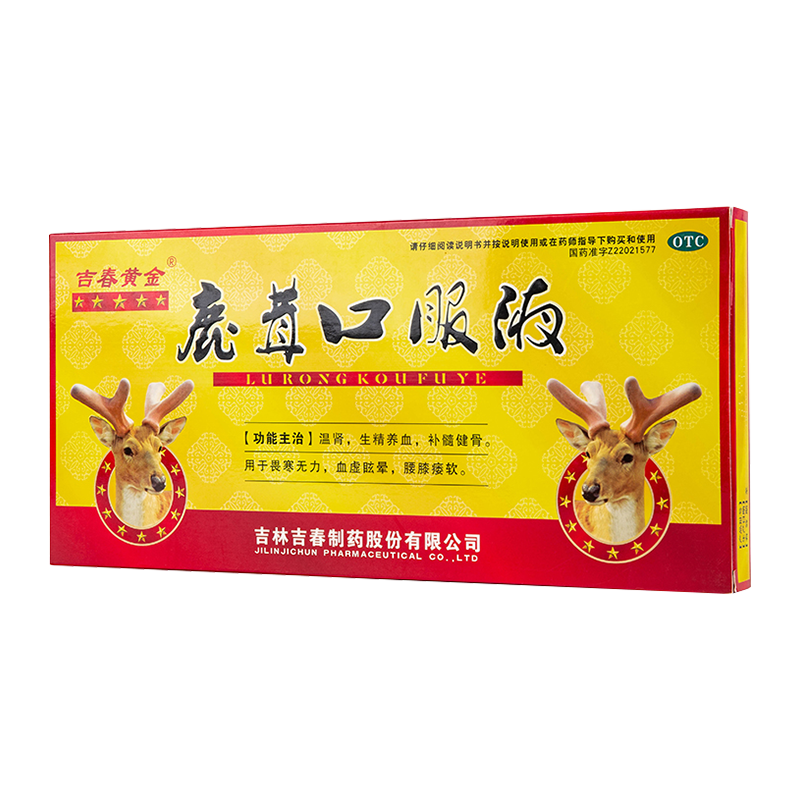 吉春黄金 鹿茸口服液 10ml*10支/盒 温肾生精养血补髓健骨 1盒装