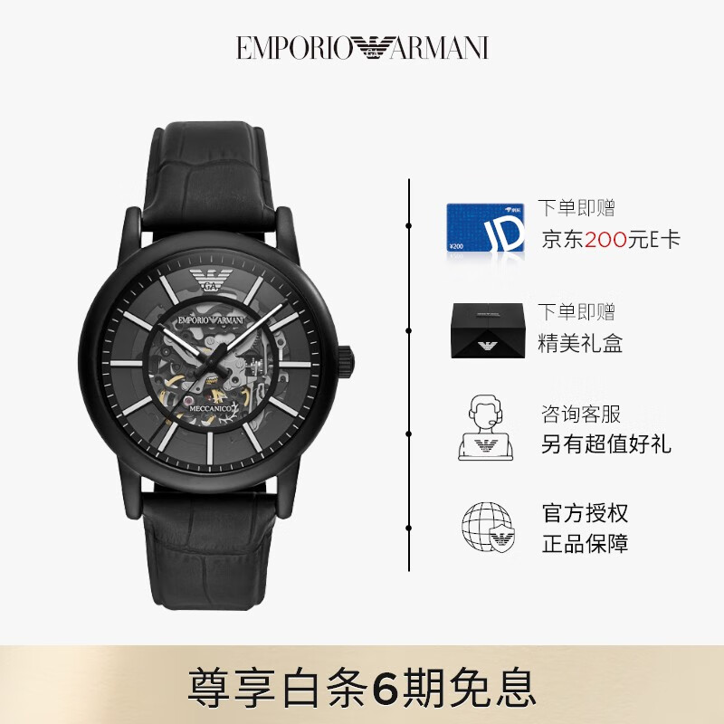 安普里奥·阿玛尼(emporio armani)手表男镂空皮带机械时尚男士腕表