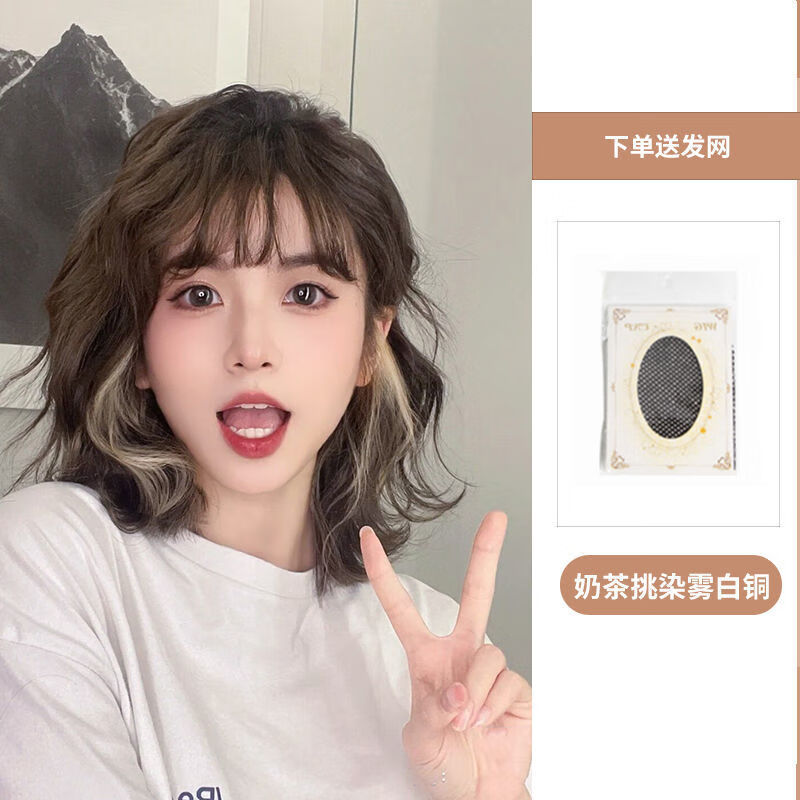 纤缕假发短发女夏全头套自然仿真挑染水波纹羊毛卷适合圆脸发型假发套