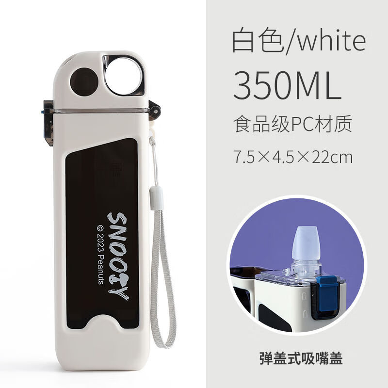 琉霞莺加比兔保温杯 snoopy方形远动水杯便携高颜值弹盖吸管杯带刻度