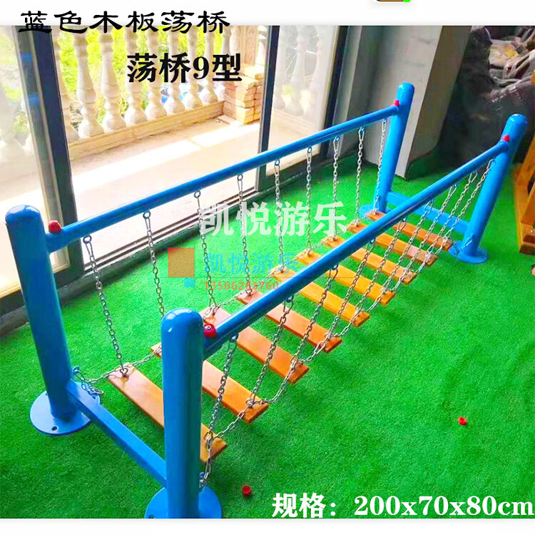 牛摇幼儿园荡桥儿童户外玩具感统训练器材室外攀爬架秋千组合游乐设施 荡桥a