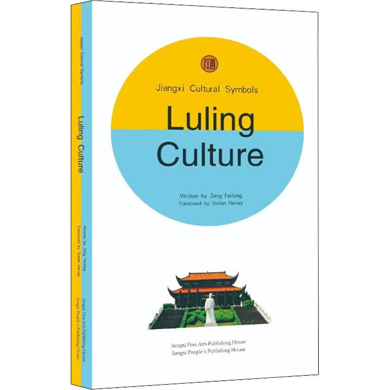庐陵文化 图书