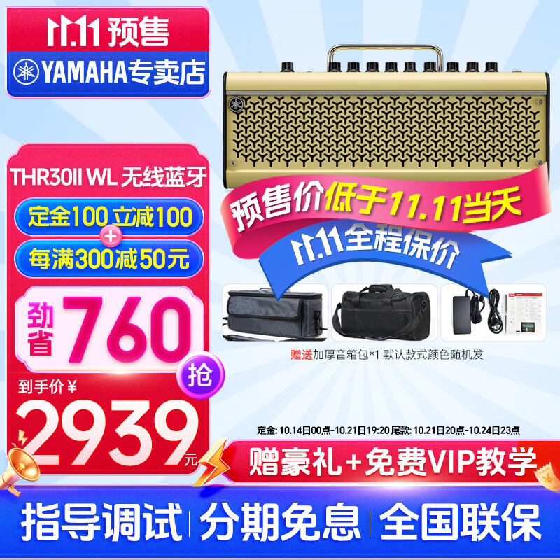 雅马哈(yamaha)thr10 30吉他音箱充电民谣蓝牙无线带效果器桌面数字木