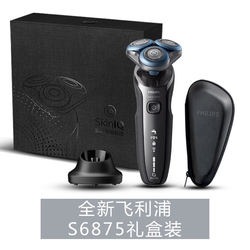 飞利浦（PHILIPS）电动剃须刀干湿双剃智能动力调节舒适6系礼盒款S6875【敏感肌适用】