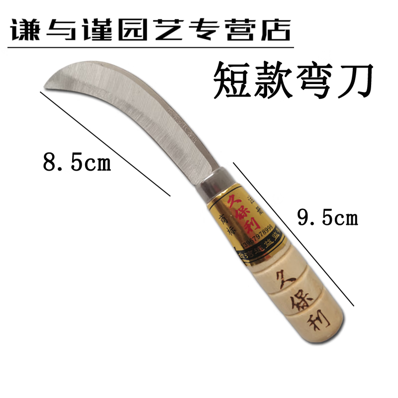 晗畅小弯刀久保利小弯刀大号菠萝削皮刀器割香蕉水果刀切哈密瓜工具hc