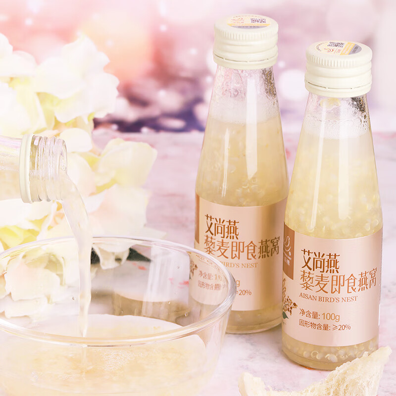 艾尚燕藜麦即食燕窝100g*3瓶装长辈孕妇女性老人营养滋补品