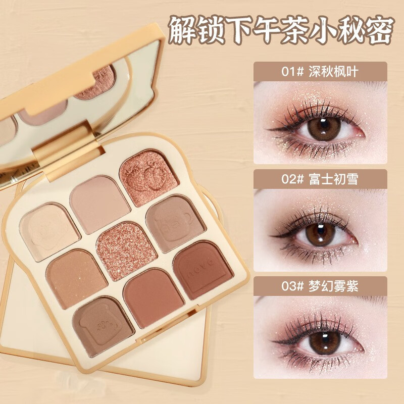 NOVO 眼影水泥盘冷棕色纯欲风吐司面包烟熏水泥灰棕大地色细闪眼影盘 02#富士初雪