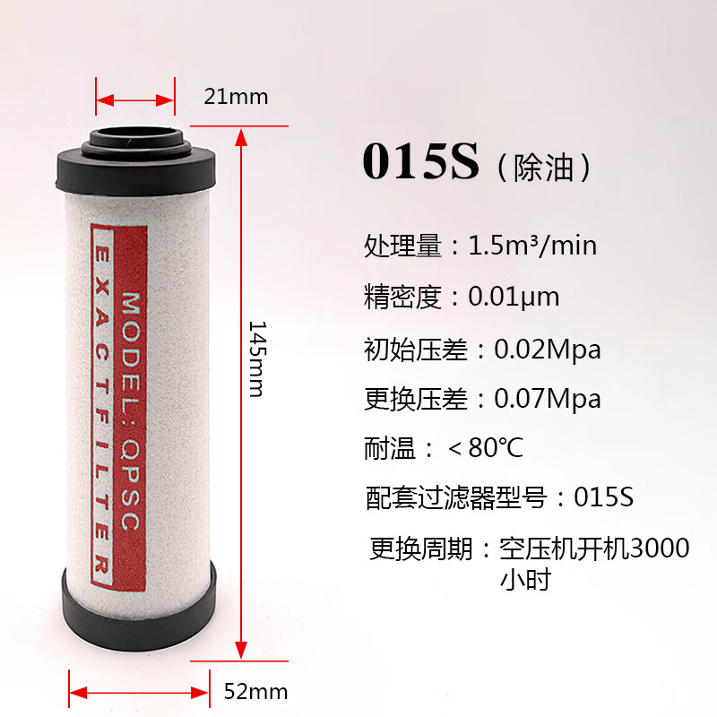 HOS壓縮空氣精密過濾器濾芯015p空壓機油水分離器除水除油024/035 濾芯015-S級-除油