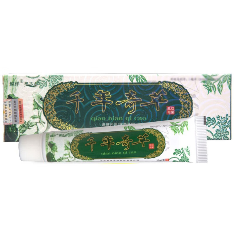齐独千年奇草乳膏【2贈1,5贈5,10贈11】手足皮肤瘙痒抑菌草本软膏