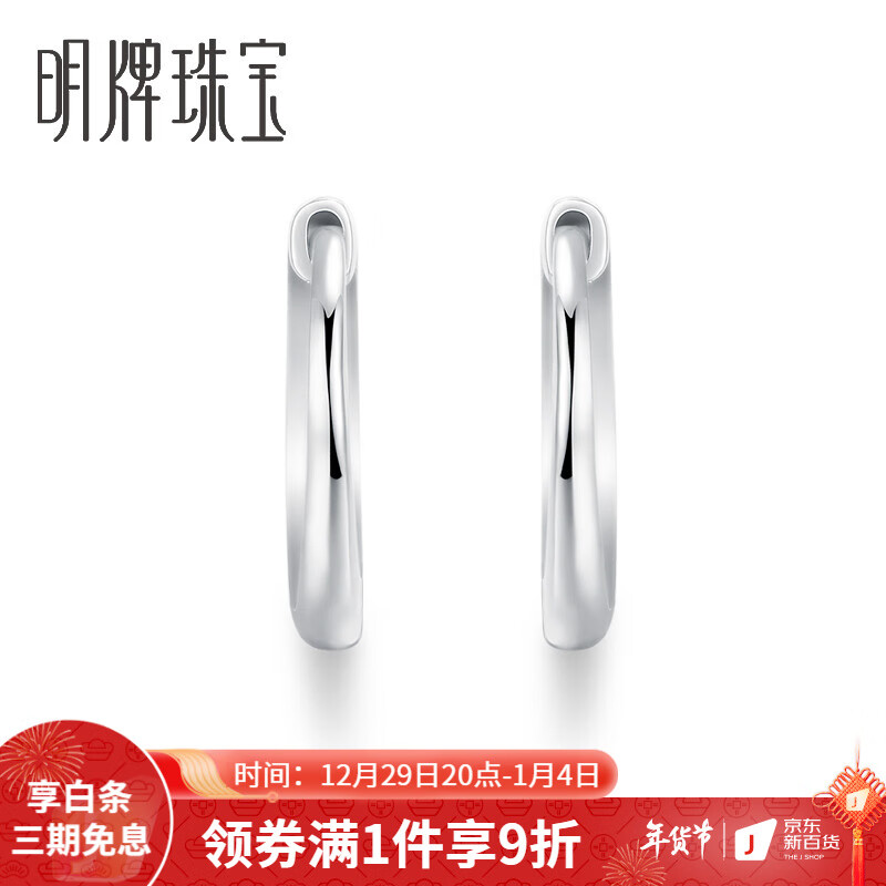 查铂金耳饰价格走势App|铂金耳饰价格比较