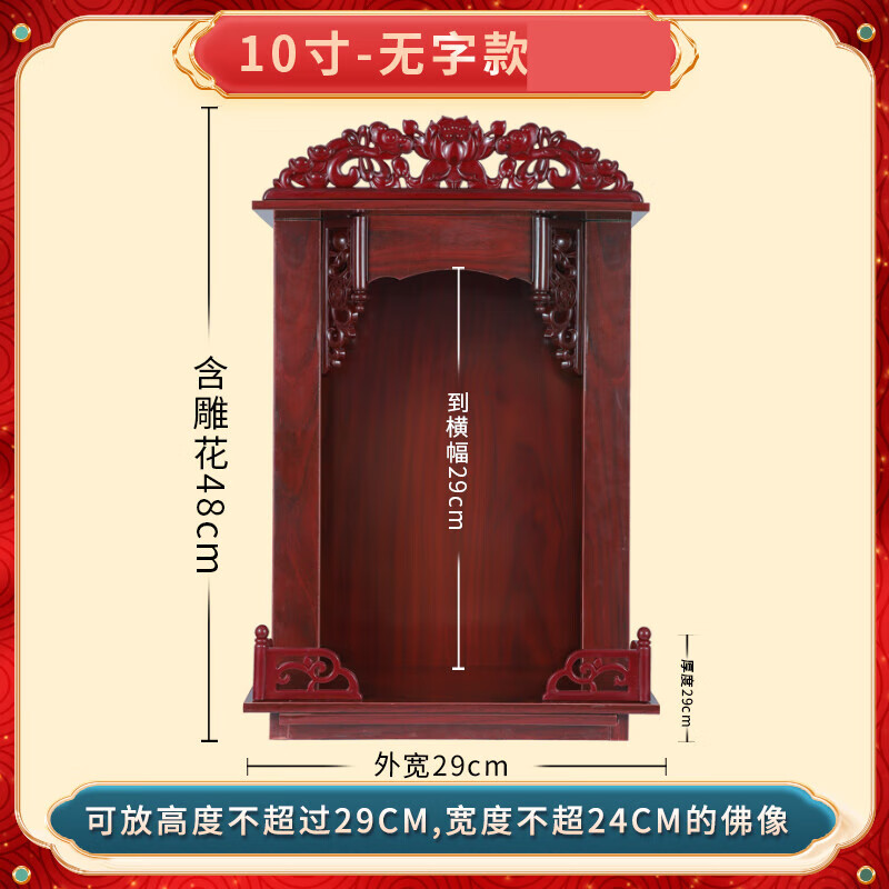 山头林村保家仙专用柜 财神爷供台供桌香案供台家用壁挂式架 无字款