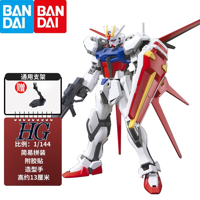 万代(bandai)高达 敢达 模型手办gundam 拼插拼装模型rg高达玩具男孩