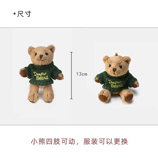 物与家毛衣小熊公仔钥匙扣挂件精品小熊毛绒玩偶包包挂饰女生喜欢的礼物 布朗熊 藏蓝 1个
