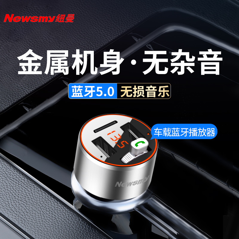 来来使用说说纽曼C68车载U盘质量怎么样？谁晓得内幕呀