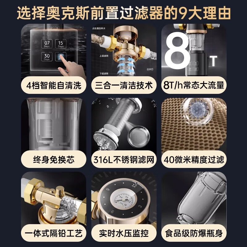 奥克斯（AUX） 全自动冲洗前置过滤器反冲洗家用7T吨自来水全屋大流量中央净水器滤网管道滤水器Q80 自行安装