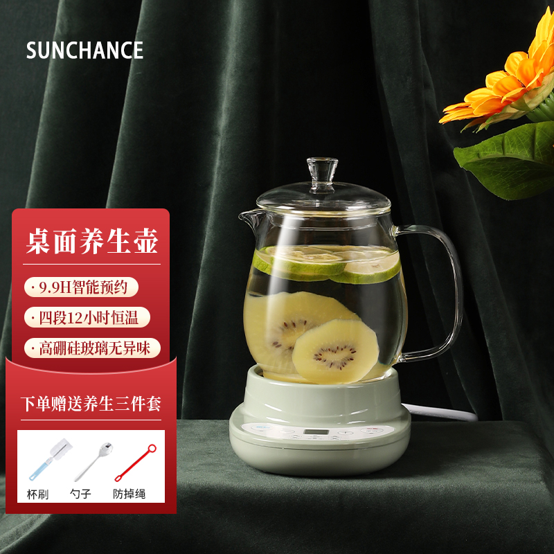 SUNCHANCE玻璃养生壶 迷你煮花茶壶 养身茶壶 煮茶器 多功能煮水壶办公室家用煮粥煮奶电炖杯恒温杯垫 600ml分体养生壶绿【多段调温、预约功能】
