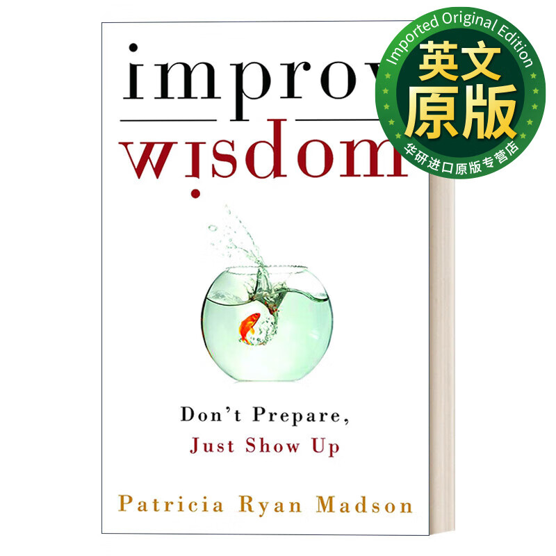 即兴的智慧 improv wisdom patricia ryan madson 精装 英文版 英文
