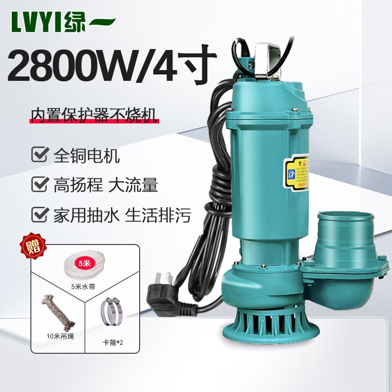 绿一（lu yi）潜水泵220v污水泵家用抽水小型抽水机高扬程农用灌溉排污抽水泵 2800W4寸污水泵