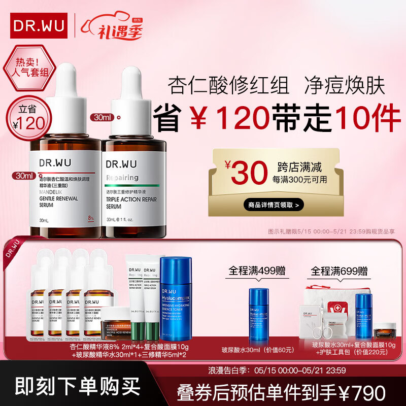 怎么查看套装礼盒历史价格|套装礼盒价格比较