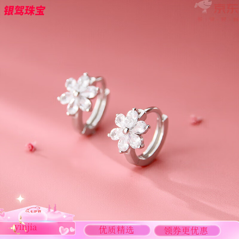 銀駕純銀耳環(huán)女輕奢感設(shè)計(jì)森系花朵氣質(zhì)小清新耳扣百搭時(shí)尚養(yǎng)耳潮 純銀花朵耳環(huán)1對