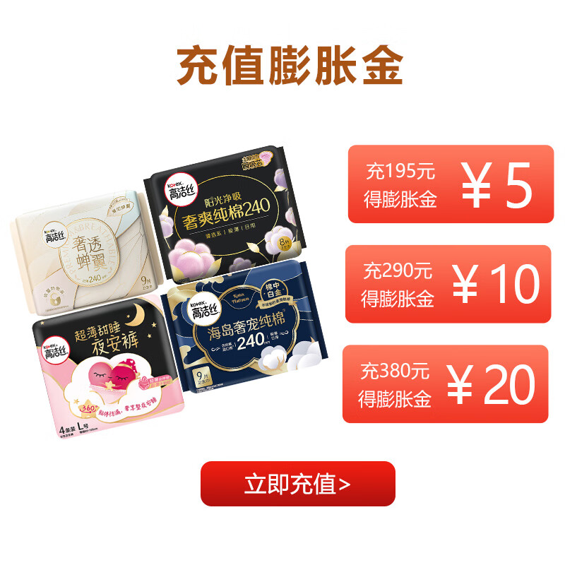 高洁丝高洁丝卫生巾日用奢爽纯棉姨妈巾臻选 甄选56片组合装