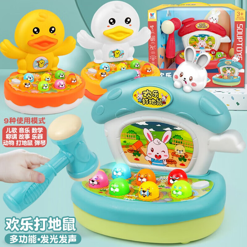览日鸟儿童打地鼠敲打玩具带音乐灯光早教宝宝商礼物批发 9801打地鼠