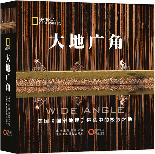【新华书店正版】大地广角：美国《国家地理》镜头中的之地 (美)普罗兹曼著,蓝纯译 北京美术摄影出版社