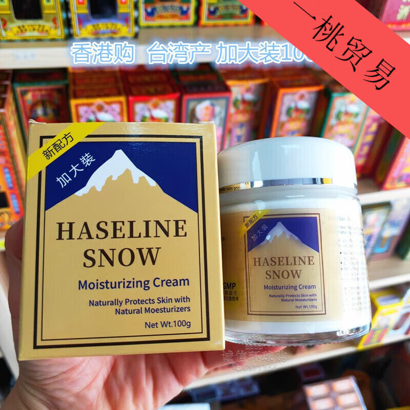 夏士莲 夏士莲(瑞士达)雪花膏滋润面霜100g滋养干性保湿肌肤 50克