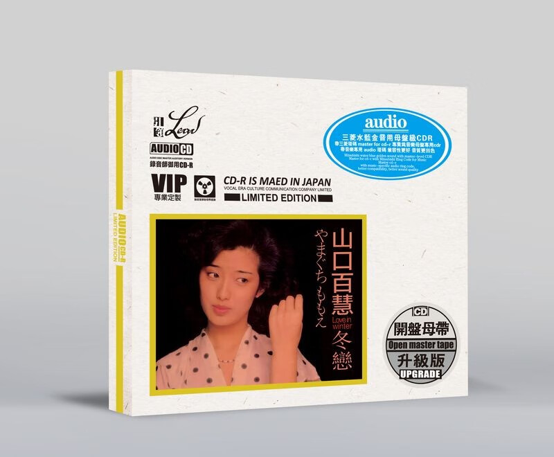 正版cd 山口百惠专辑 日语流行音乐歌曲 高品质1:1直刻cd碟 升级版