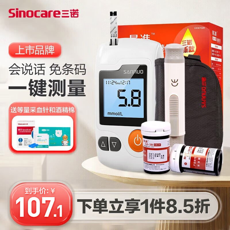 ��ŵGA-3Ѫ���������ü������Ѫ����ֽҽ�ü�ר�ø߾�׼���򲡲����� Ѫ����+100Ƭ��ֽ+100��ͷ+100�ƾ��� 89.25Ԫ