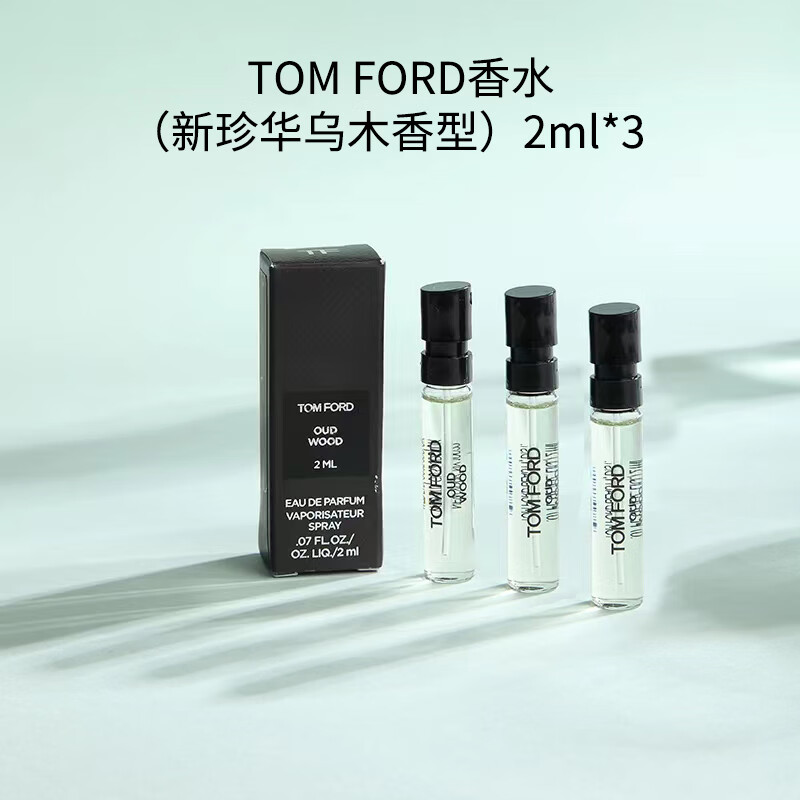 汤姆福特（TOM FORD）香水（新珍华乌木香型）2ml*3只装
