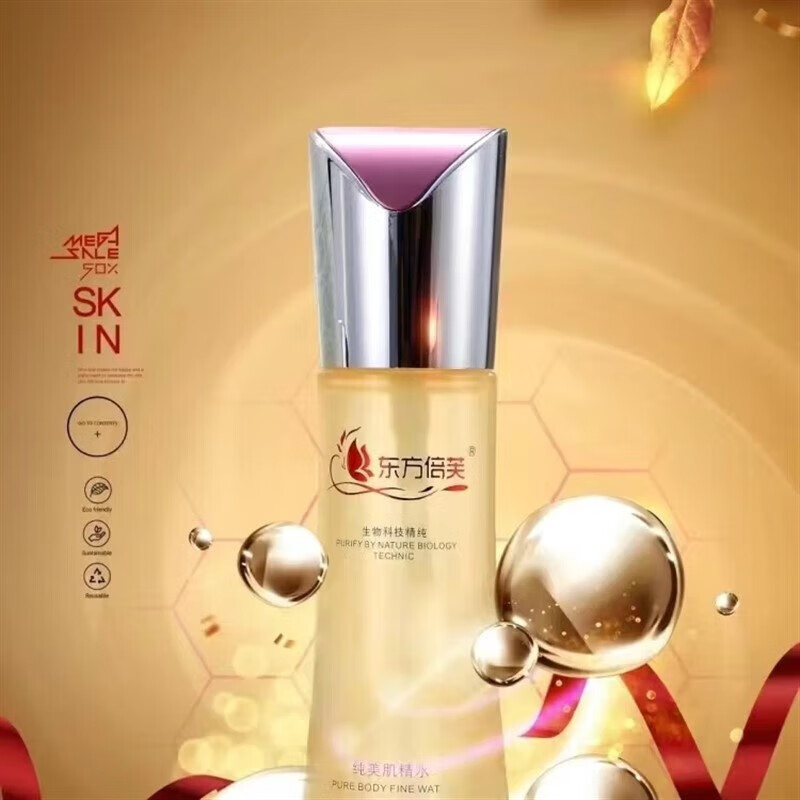 【官方直售】东方倍芙护肤品套装透析莹润出水修颜冻干粉精华液眼霜