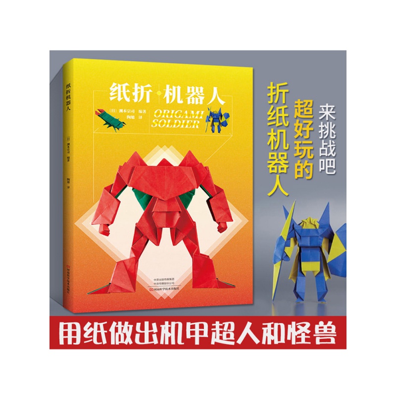 儿童教学教材日本三角插组