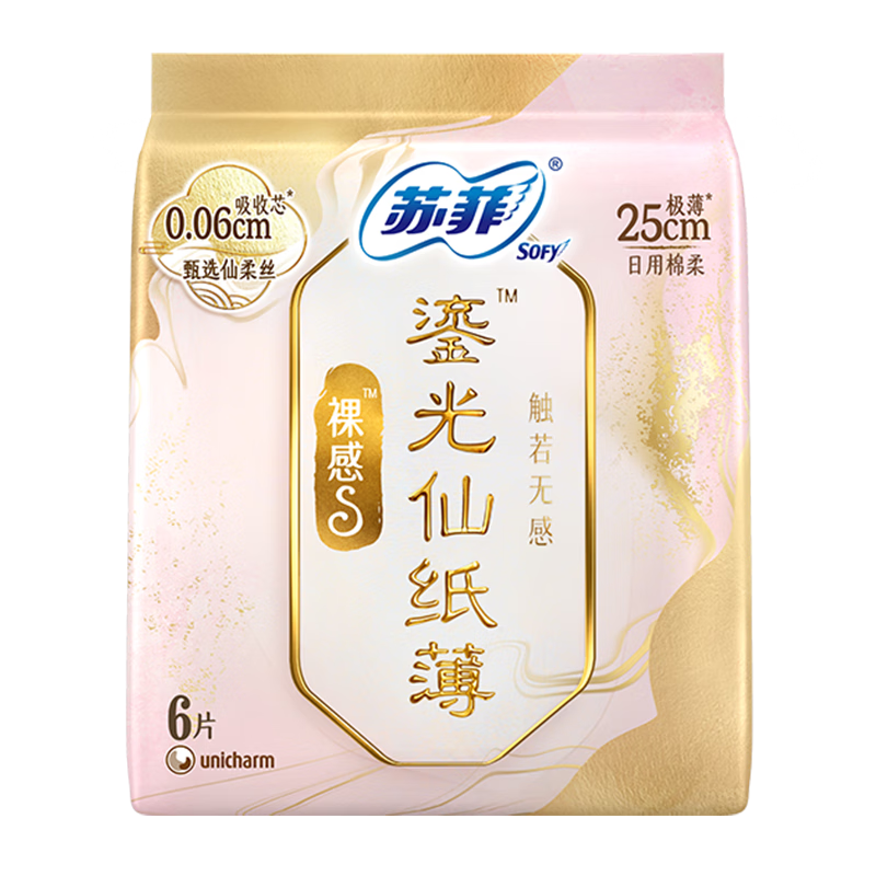 苏菲裸感S鎏光仙纸薄新中式卫生巾日用25cm6片棉柔超薄干爽透气姨妈巾