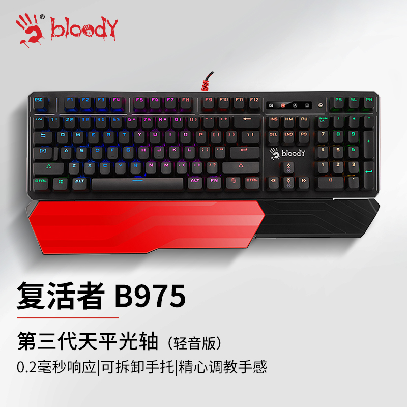 双飞燕（A4TECH）B975轻音版 血手幽灵机械键盘有线三代茶光轴电竞游戏办公笔记本台式电脑RGB背光键盘 黑色