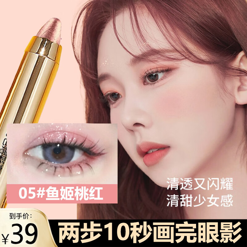 美颜笔记眼影笔高光珠光双头眼影棒懒人防水不晕染新手儿童舞台妆#05 2g
