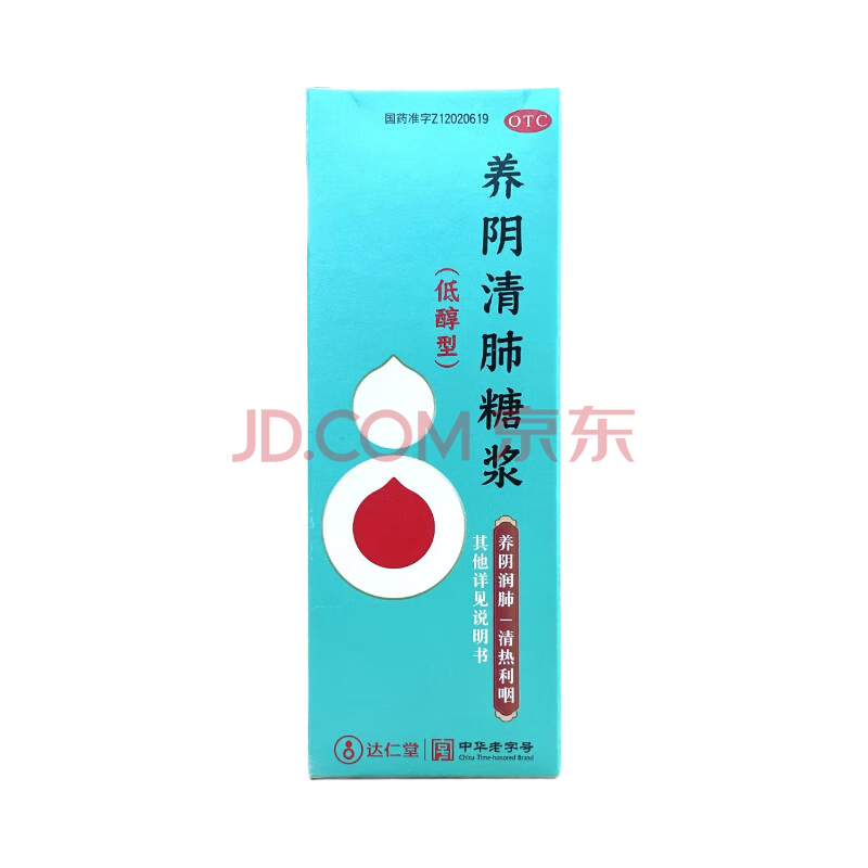[达仁堂] 养阴清肺糖浆(低醇型) 120ml/瓶/盒 养阴润肺 清热利咽 咽喉