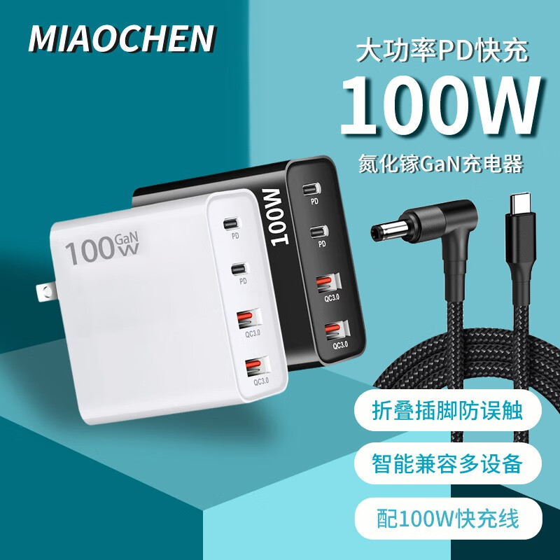 74a 90w 100w 氮化镓便携笔记本电源适配器 充电器线 k45v k45vd x43b