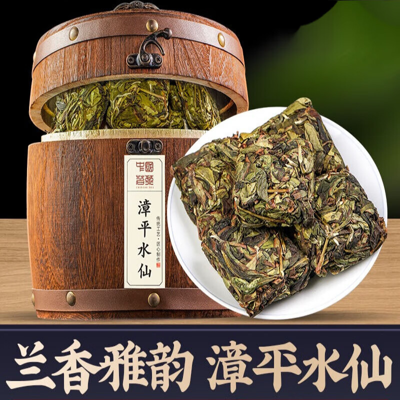 萃隐2023年新茶正宗漳平产水仙茶特级茶叶浓香型乌龙茶福建特产茶叶