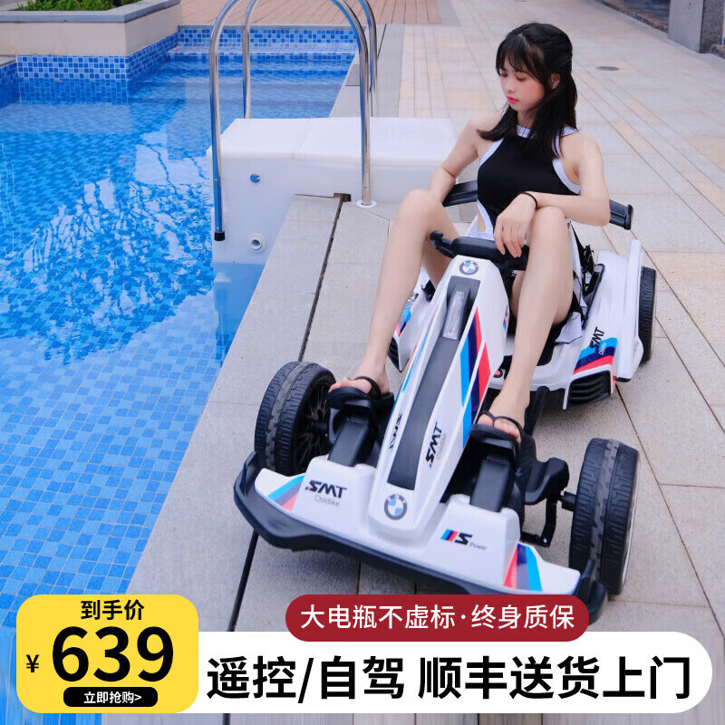 WORK BABY成人亲子儿童电动车漂移卡丁车可坐大人男女小孩四轮遥控礼物玩具 C款白色+12V大电+长度调节