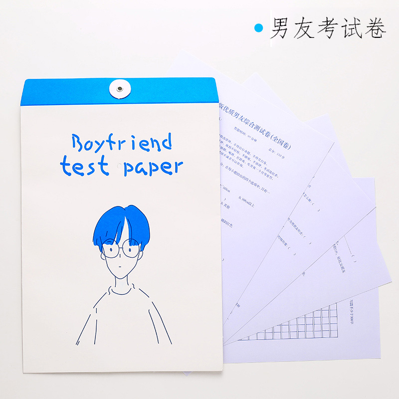 先赞礼品 创意送女友男友测试卷题闺蜜测试题礼物男送朋友考试卷恋爱