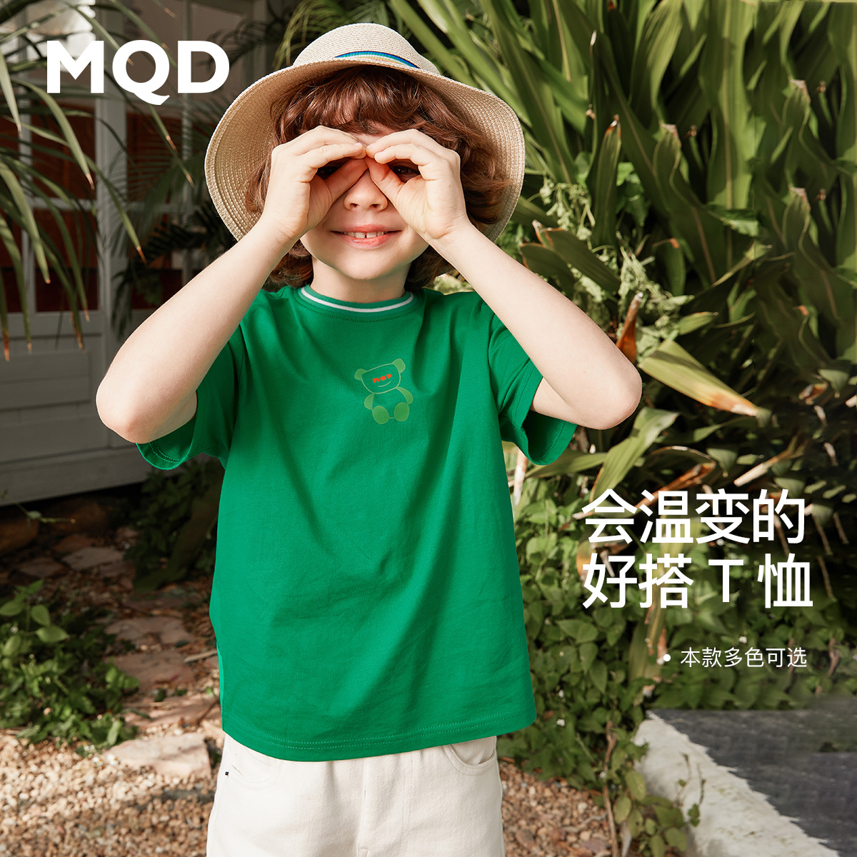 点评说一说马骑顿（MQD）儿童T恤质量好不好，使用真实分享